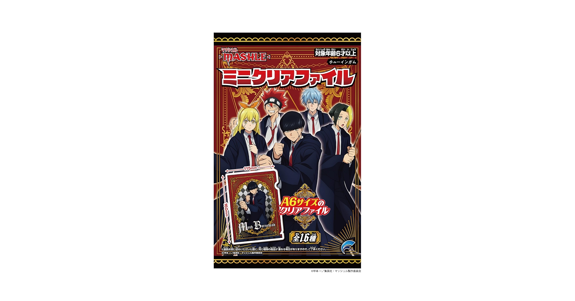 Amazon | フォルテ(Forte) マッシュル-MASHLE-ミニクリア